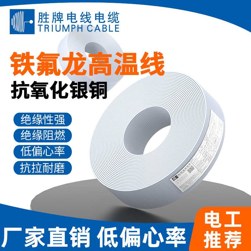 4芯铁氟龙屏蔽高温电缆屏蔽信号线AFPF氟塑料屏蔽线耐油