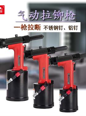 罗哥铆接全自动气动液压拉钉枪拉铆枪(不吸钉)4000M/4000L/4000H