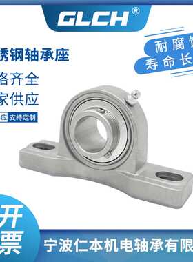 不锈钢带立式座轴承SUCP305 SUCP306 SUCP307 SUCP308 SUCP311