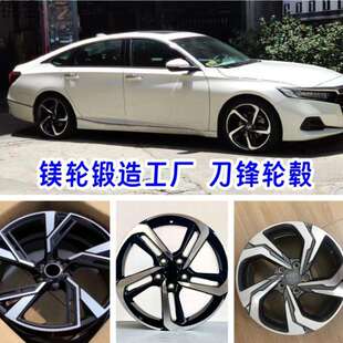 wC018寸轮毂19寸美版刀锋轮毂改装适用于本田十代雅阁思域英仕派