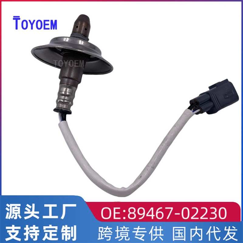 89467-02230适用丰田19款卡罗拉雷凌 汽车前后氧传感器空燃比传感