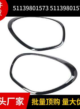 51139801573 51139801574适用于宝马迷你oneR60 R61 大灯饰条黑色