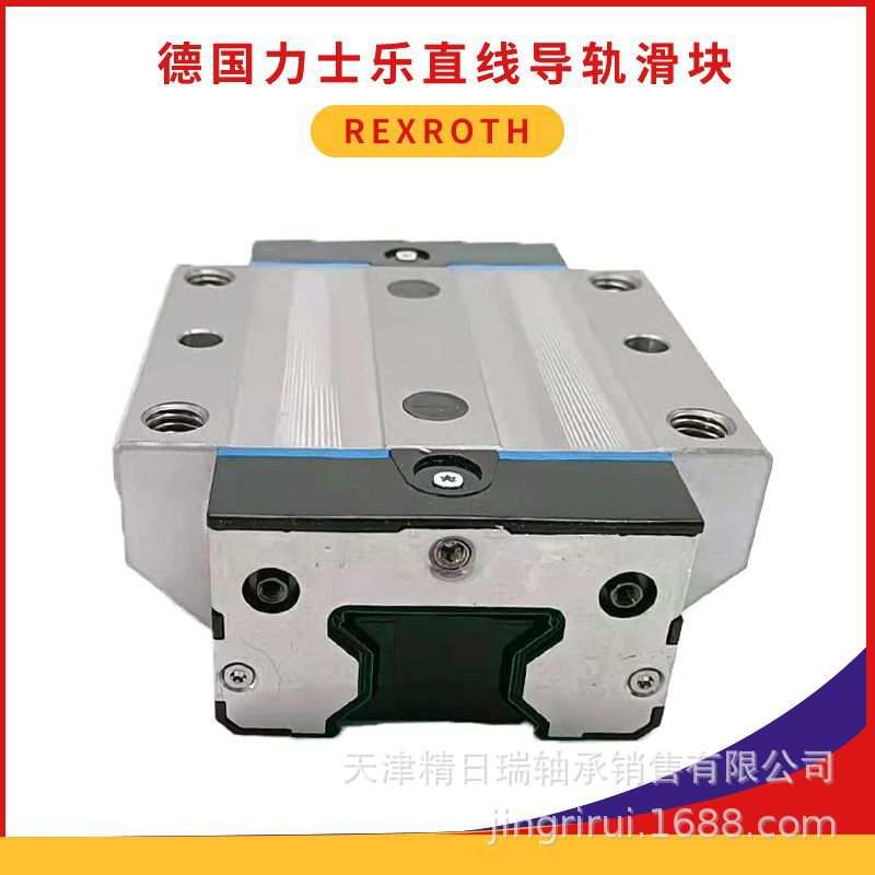 力士乐导轨滑块R182123110 R182133110 R182143110 R182153110