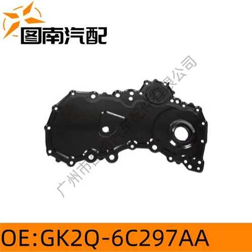 GK2Q 6C297AA适用于福特Transit2.0 时规盖
