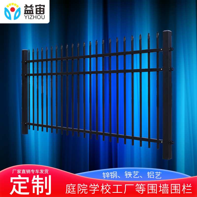 定制围栅栏门铁艺隔离围栏锌钢护栏围栏栅栏院子厂区围墙防护栏杆