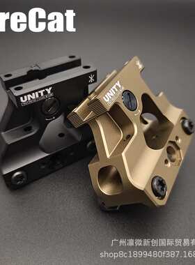 UN高品金属底座MRO支架RMR底座2.26增高支架Unity   Mount