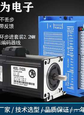 57两相闭环步进电机套装1NM 2.2NM 3NM大力矩伺服电机驱动器HBS57