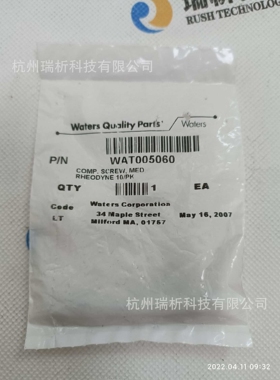 WAT005060，Compression Screw, Long, 10/pk