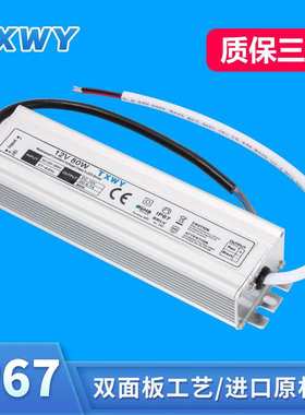 24V防水电源LED  厂家定制80W IP67防水12V24v45V48v防水电源