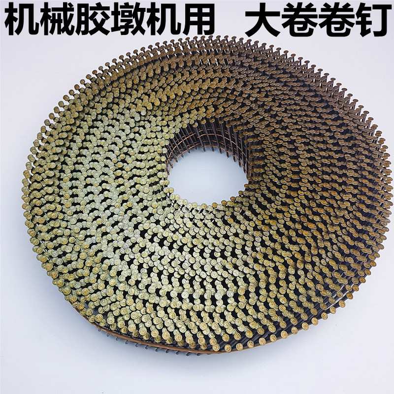 机器用大盘卷钉自动打钉机器盘钉胶墩机器用钉螺纹光杆5057 64 70
