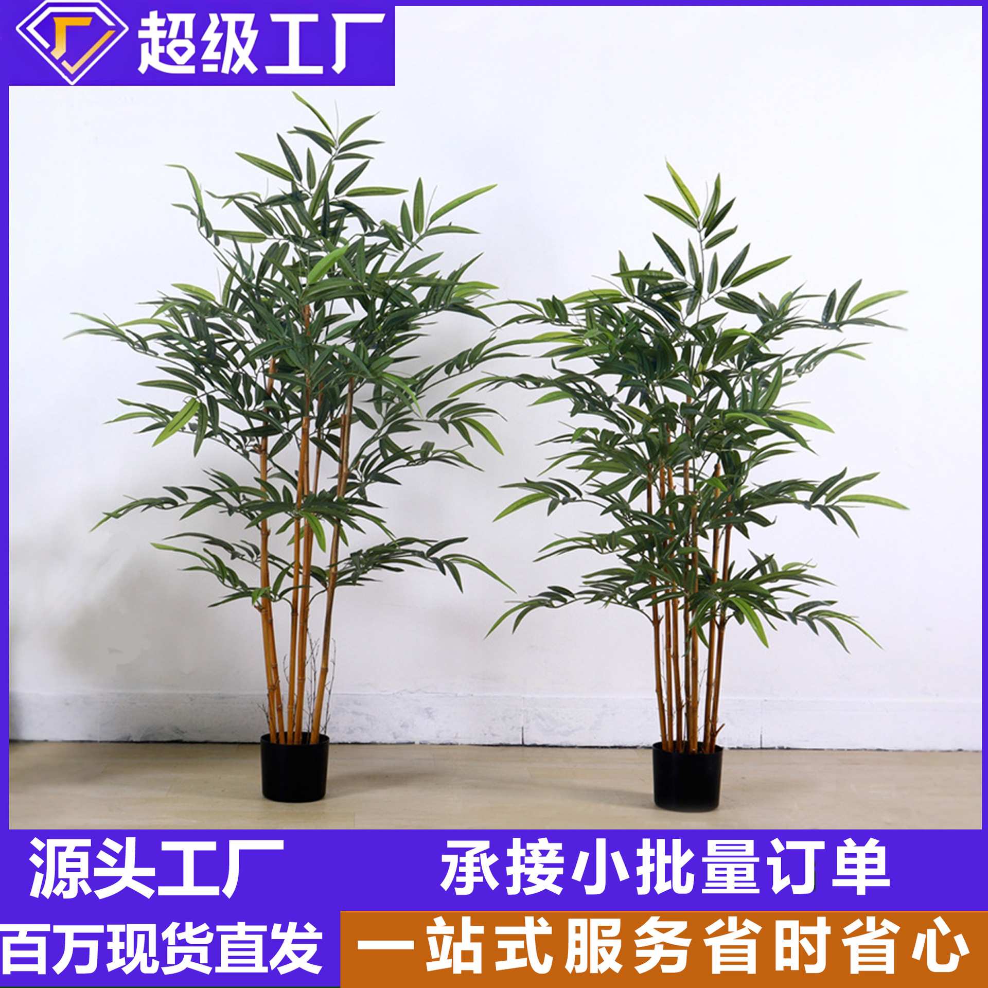大叶竹子盆栽禅意室内大型绿植落地植物造景摆件假仿真高仿真