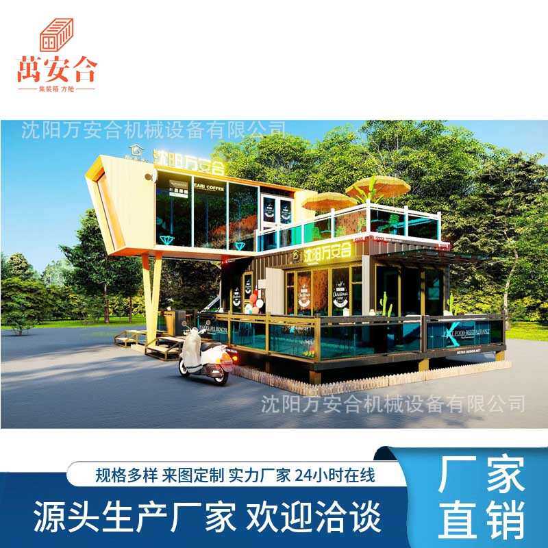 沈阳景观房 花园阳光房 彩钢材质景观 住人集装箱 活动板房