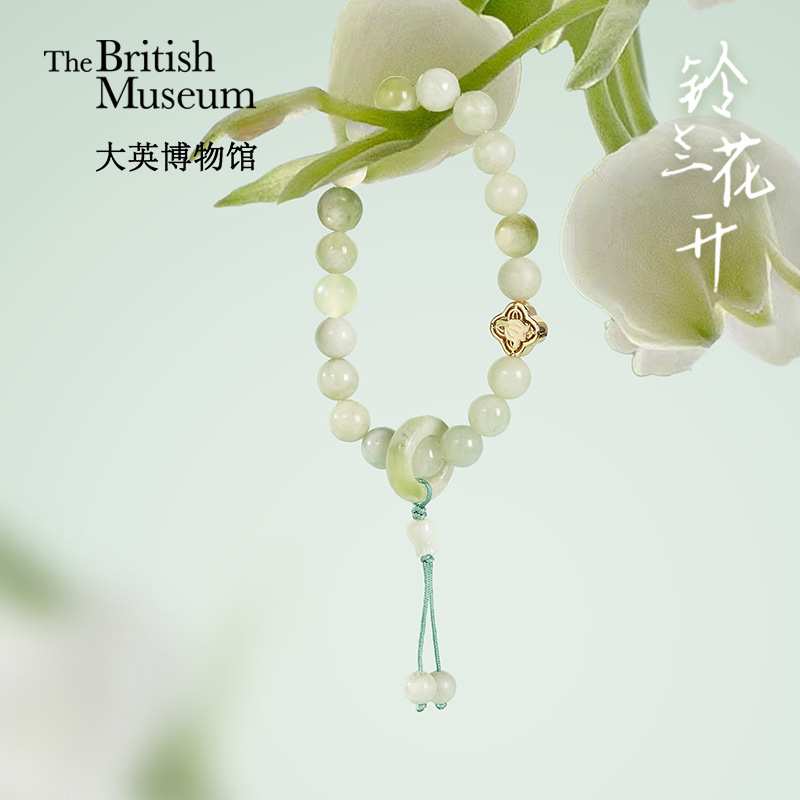 大英博物馆欧洲文化艺术系列铃兰花开岫玉走环手链