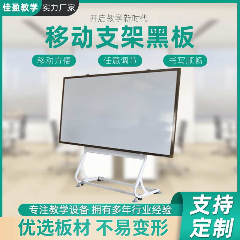 会议办公教学培训双面书写板加厚支架翻转磁性黑白板移动支架白板