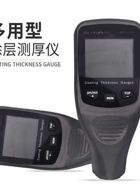 涂层测厚仪 汽车油漆测厚仪 电路板涂镀层测厚仪CM8806FN