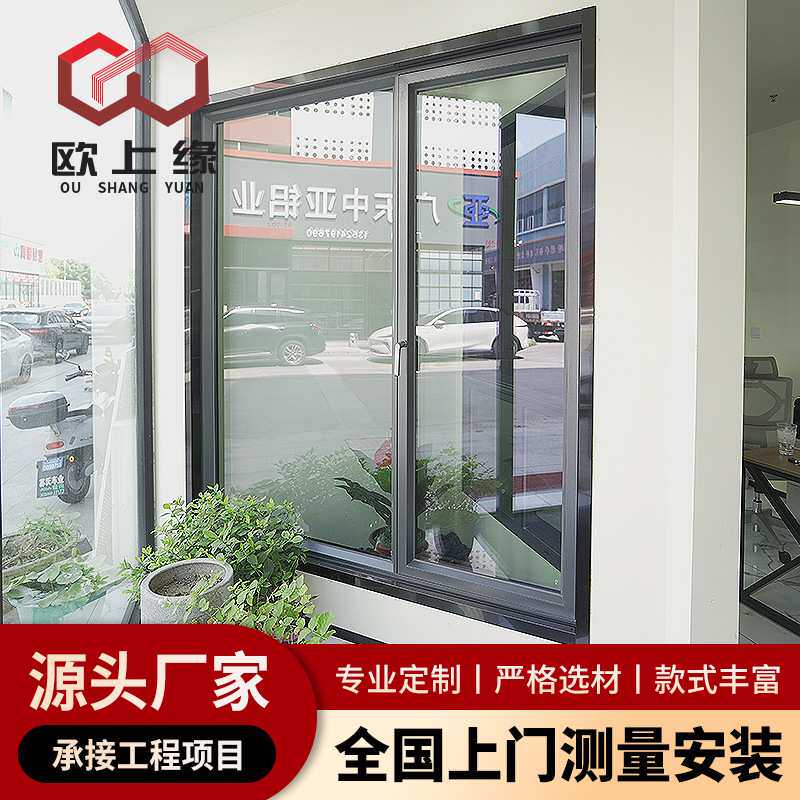 坚美80#铝合金推拉开窗自建房阳台断桥铝平开窗建筑办公室窗户