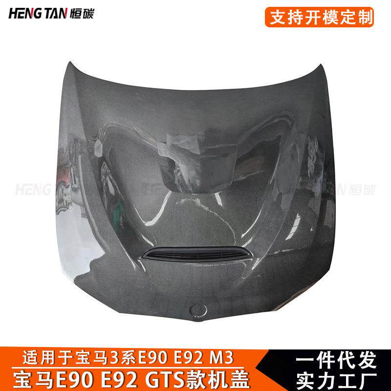 适用于宝马3系E90 E92 M3改装GTS款碳纤维改装引擎盖车头盖机盖
