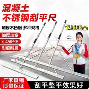 混凝土手动刮尺水泥地面整平器室内刮平器地暖回填地坪找平刮平尺