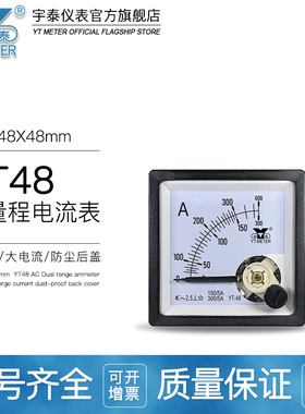 99T1双量程电流表30/50/100/200/400/5A双刻度交流AC仪表cp48be48