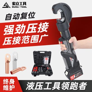 400自动复位锂电压线钳铜铝端压接钳 300 充电便携式 直柄液压钳PM