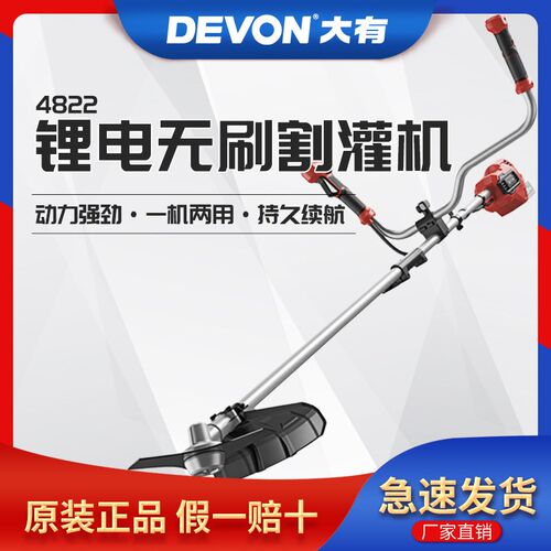 大有充电式割草机4822/4823无刷电动割灌机20V家用多功能除草机