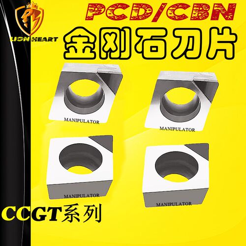 PCD金刚石刀片 CCGT030102/040104铜铝用镗孔 CBN内孔淬火钢刀粒