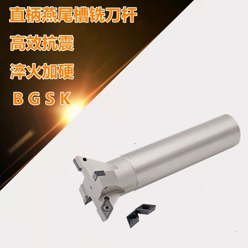 CNC数控YW45/5560度加工中心直柄燕尾槽铣刀杆内孔鸠尾V型槽铣