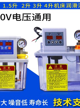 全自动注油器加工中心加油壶3升润滑油泵数控机床导轨电动泵220V