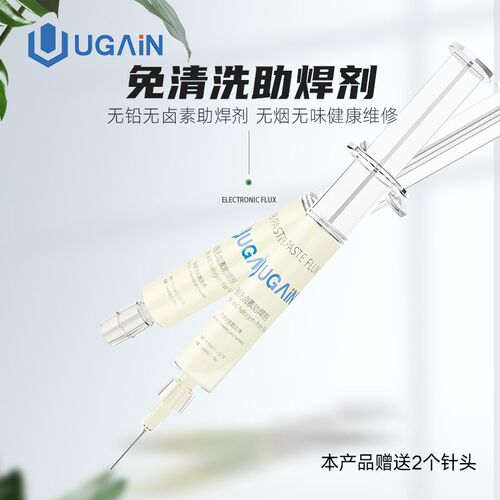 UGAIN手机维修助焊剂BGA助焊膏无铅无卤 免清洗易上锡UG-78焊油