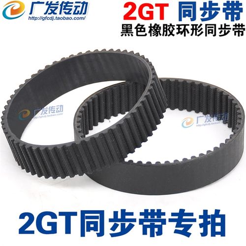 黑色橡胶同步皮带 2GT/S2M670/696/740/752/760/784/810 环形闭口