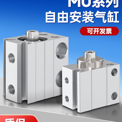 小型微型自由安装气缸MU4/6/8/10/12/16/20-4X10X15X20X25X30-SB