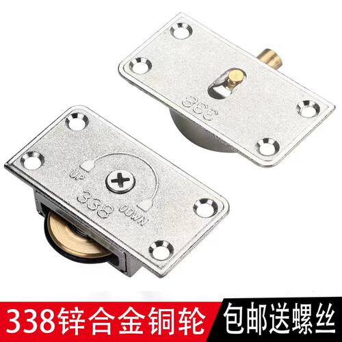 衣柜推拉门滑轮上下木门趟门轮老式家具配件338锌合金移门滚轮
