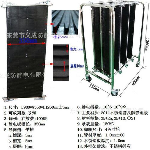 东莞市诚鑫厂家直销防静电pcb周转车smt周转架不锈钢推车可订制
