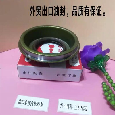 适配于 福田M3时代轻卡差速器角齿主减油封 55104*10/31 防漏油