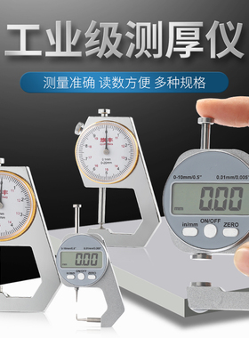 游标卡尺高精度圆表带数显表盘测珍珠壁厚钢管厚度家用小千分尺