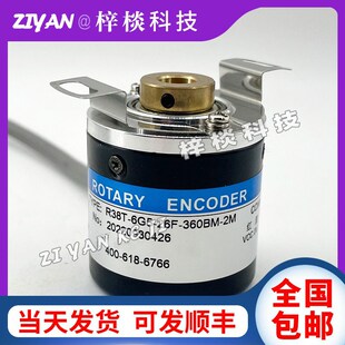 器R38T 2M可替代长春荣德光电编码 6G5 360BM 器 26F 空心轴编码