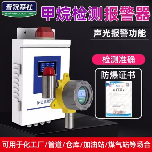 隔爆壳甲烷气体检测泄露报警器RS485输出浓度CH4检测仪4-20mA