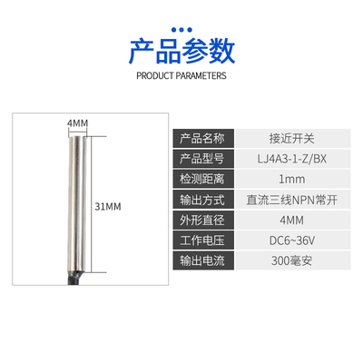 沪工接近开关LJ4A3-1-Z/BX BY EX AX AY直流NPN二三线常开闭PNP
