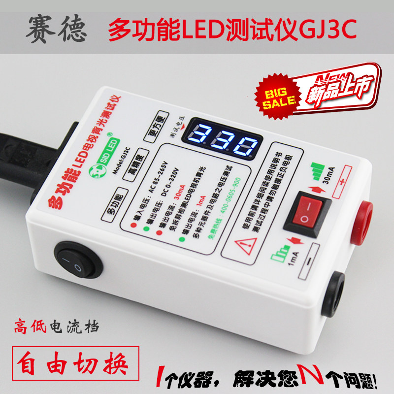 LED测试仪灯管灯珠检测维修仪器工具免拆液晶电视测屏背光灯灯条