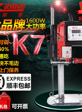 凯斯曼裁剪机电剪刀自动磨刀切布机ksm-k7电脑私服立式直刀裁布机