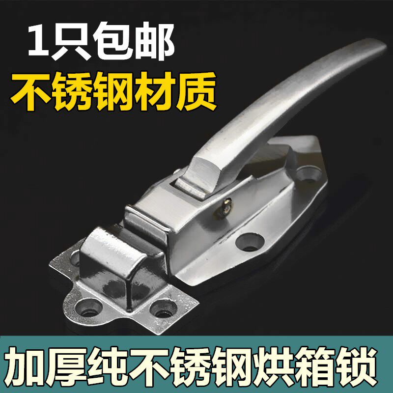 正宗不锈钢烘箱门锁 冰柜拉手 可调节拉手搭扣把手冷库门锁烘箱