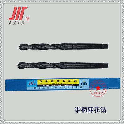 正品成量锥柄麻花钻钻头55/56/57/58/59/60/61/62/63/64/65.5mm