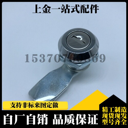 XAS38-N/A/B防尘型圆柱锁圆型带排片锁转舌锁设备门锁替代