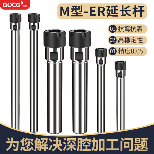 ER延长杆M型直柄加长杆数控连接杆高精度刀杆刀具ER8ER11ER20夹头