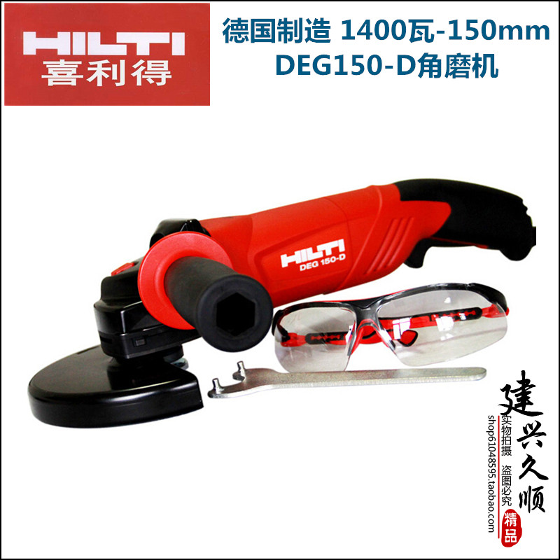 德国原装HILTI喜利得DEG150-D角磨机 1400瓦大功率金属打磨机图片