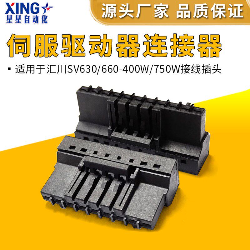 适用汇川SV630/660N伺服驱动器SV660PS5R5I电源接线插头400/750W图片