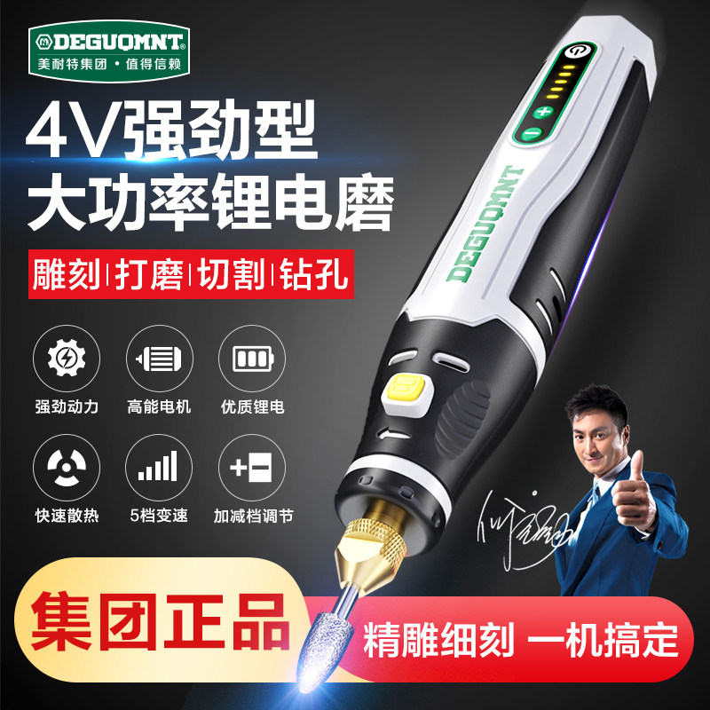 美耐特电动雕刻刀手工篆刻木雕工具套装木工雕刻刀具刻字版画刻刀