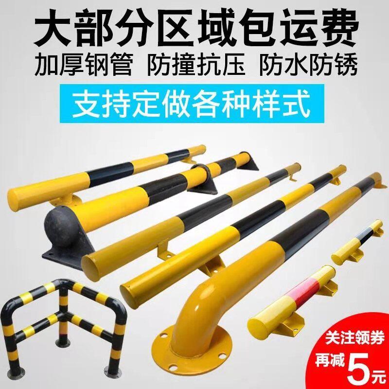 钢管停车位挡车器车位车轮定位器汽车限位器铁倒车挡车杆减速带