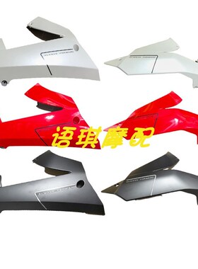 QJ赛600RS发动机护罩底罩QJ700GS-L左右下保护罩前段排气护罩