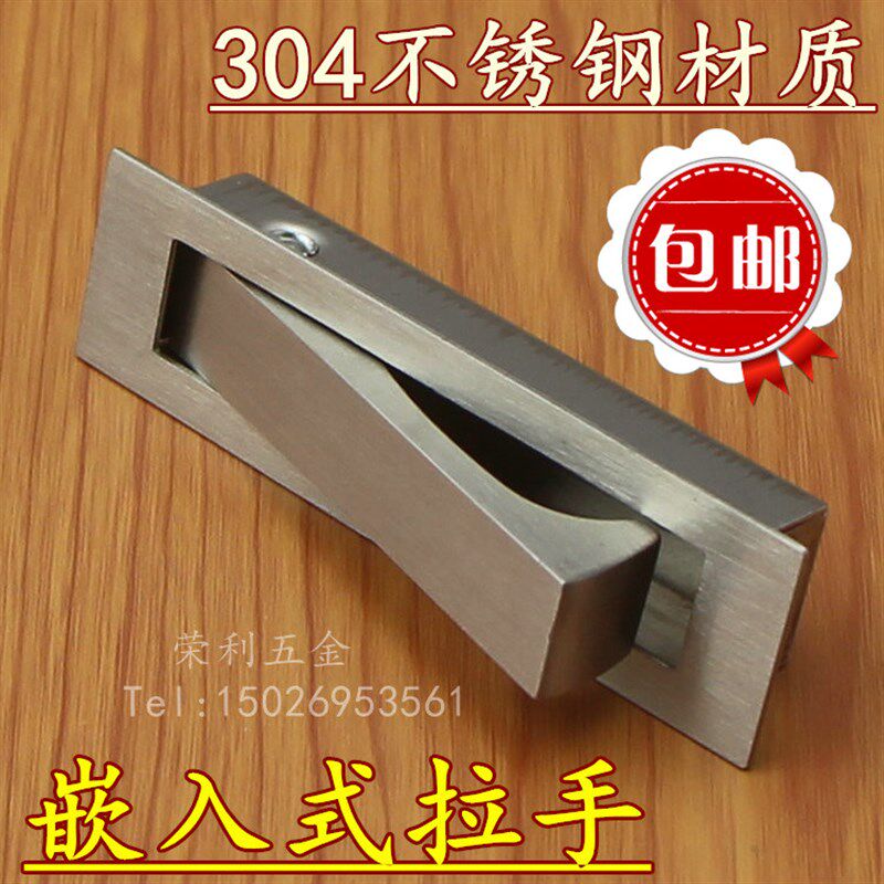 榻榻米柜门拉手 日式暗装隐形内嵌隐藏嵌入式暗拉手 地台柜门把手